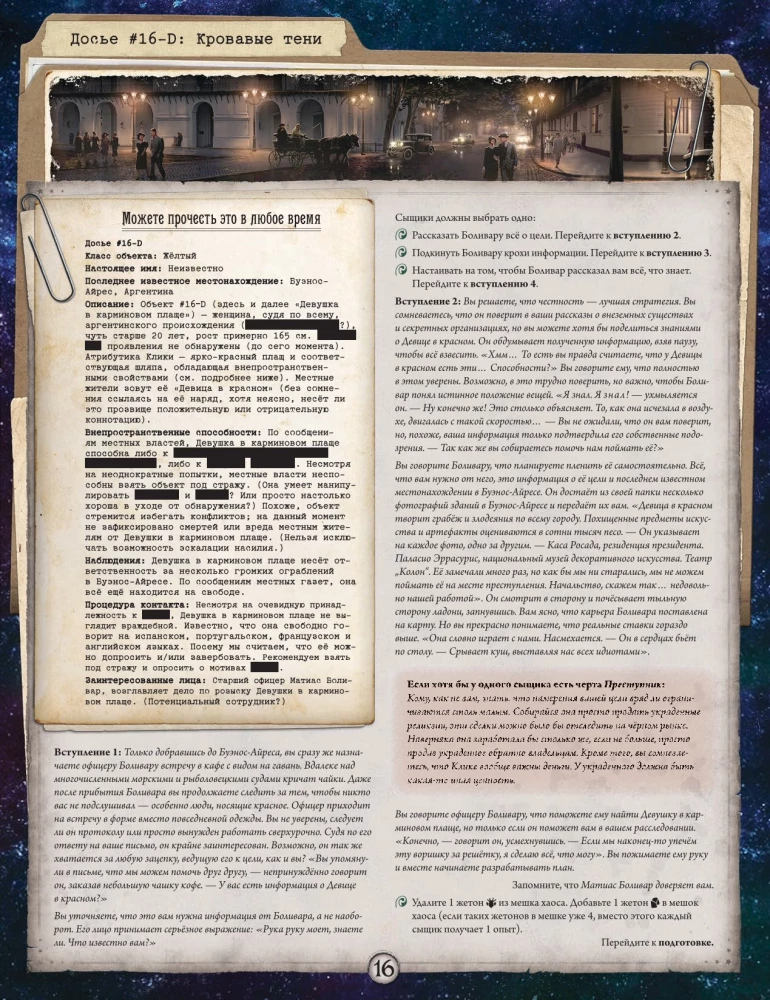 Gra planszowa - Horror w Arkham. Szkarłatne klucze. Kampania (dodatek)